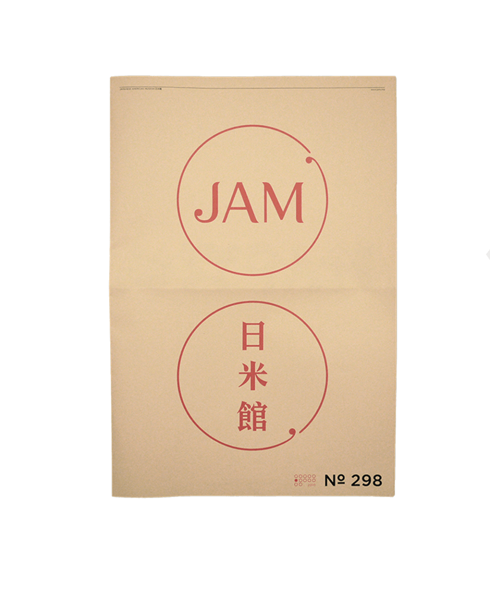Japanese American Meseum